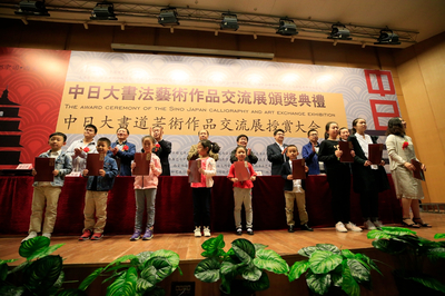2018中日大书法艺术作品交流展在陕西省图书馆开幕